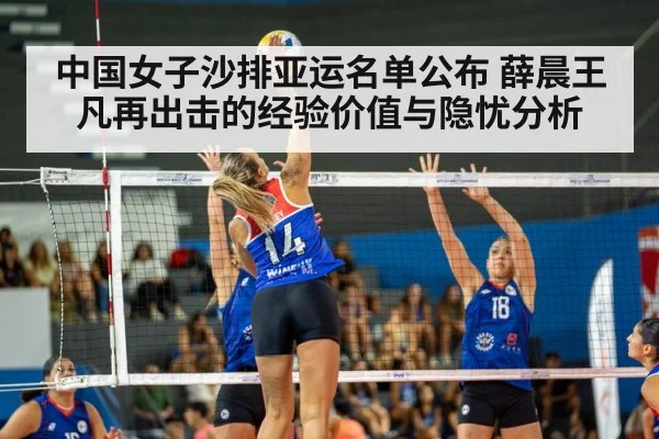 women beach volleyball match