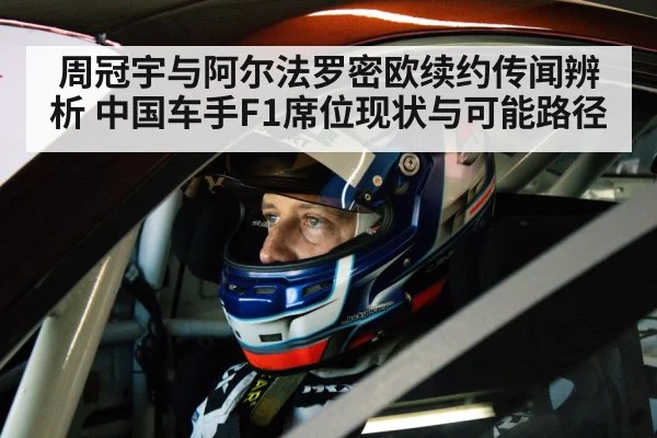 racing driver helmet cockpit
